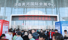 2024第30届济南建博会盛大开幕，引领行业向“新”而行